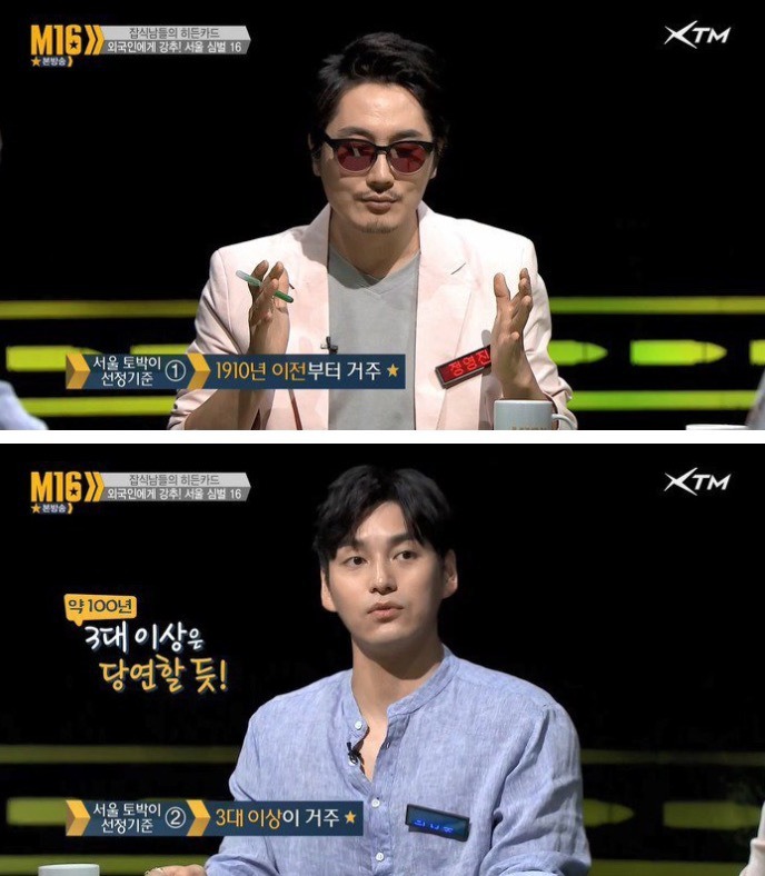 서울 토박이를 나누는 기준 | 인스티즈