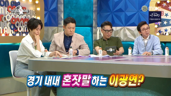 라디오스타) 이광연에게 쓴소리를 아끼지 않는 U-20 동료 선수들 | 인스티즈