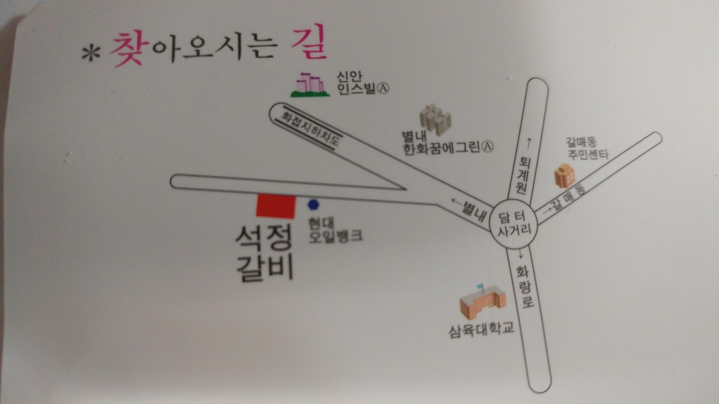 석정갈비 이미지