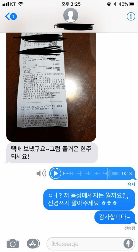 중고나라 의문의 메세지 | 인스티즈