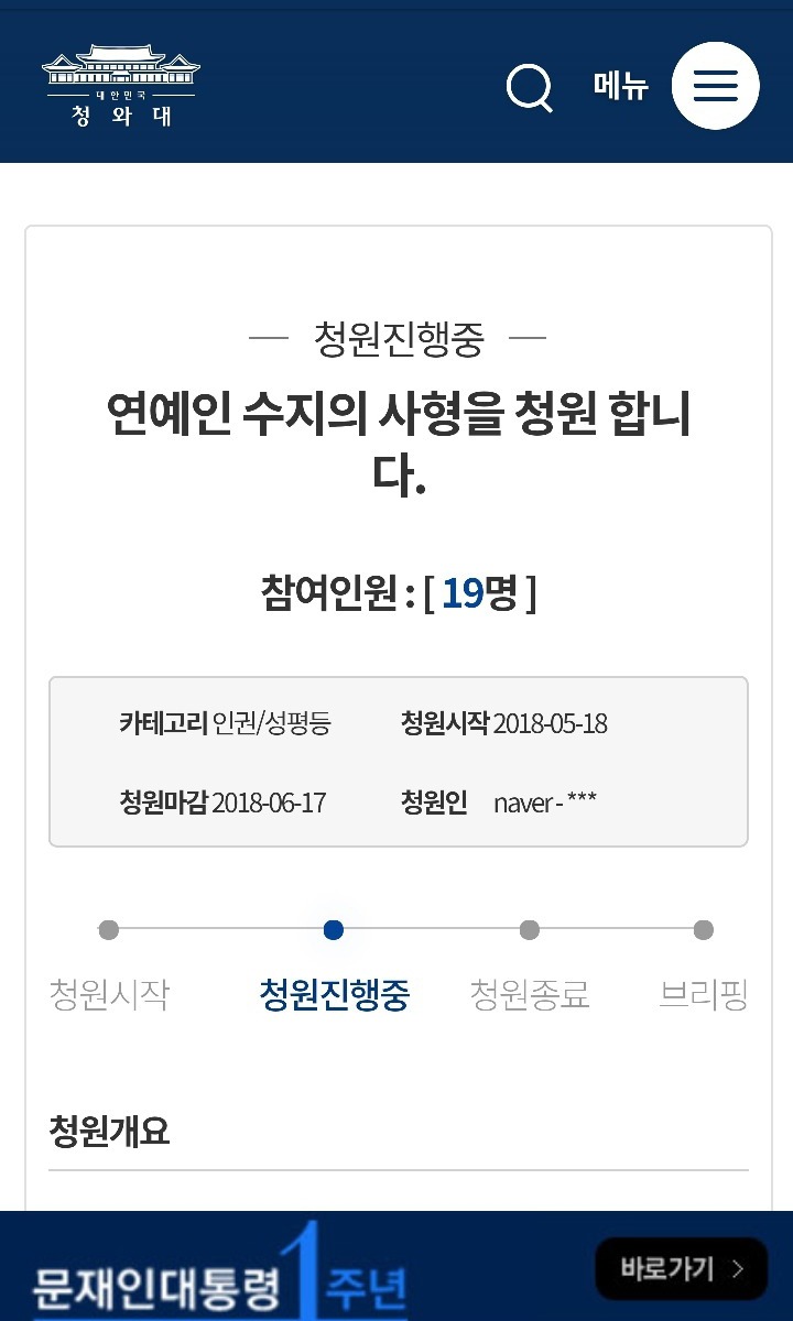 수지 사형청원 올라왔어 ㅋㅋㅋㅋㅋ 어이무; | 인스티즈