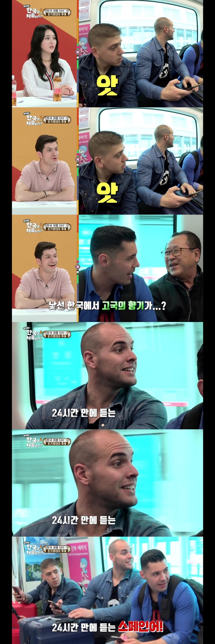 [어서와한국은처음이지?] 뜻밖의 상황에 들으면 더욱 반가운 모국어.jpg | 인스티즈