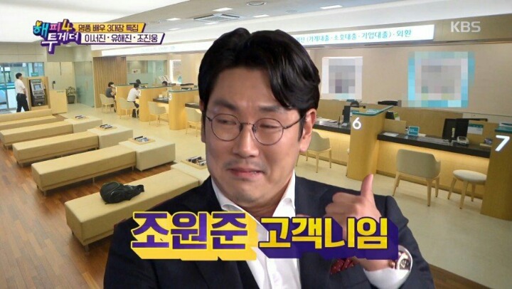 조진웅이 자기 본명 대신 아버지 이름을 예명으로 쓰는 이유 | 인스티즈