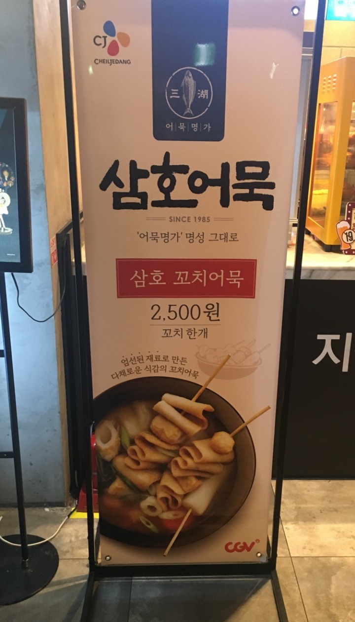 충격과 공포의 CGV.jpg | 인스티즈