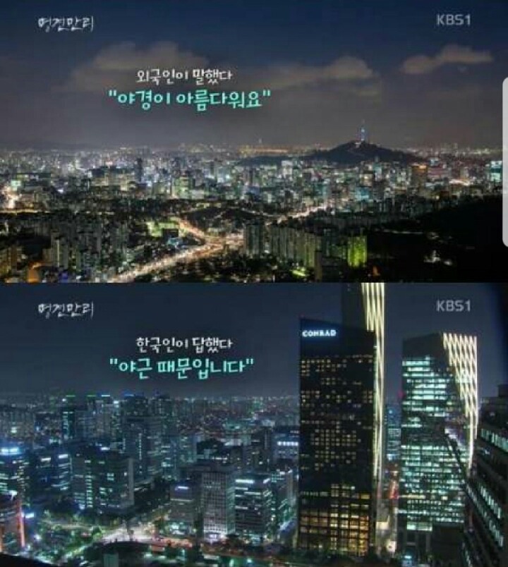 한국 야경이 예쁜 이유 | 인스티즈