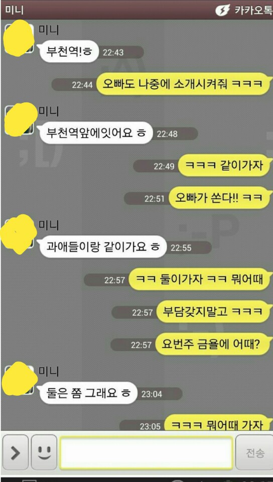 고전) 야카오톡 레전드 | 인스티즈