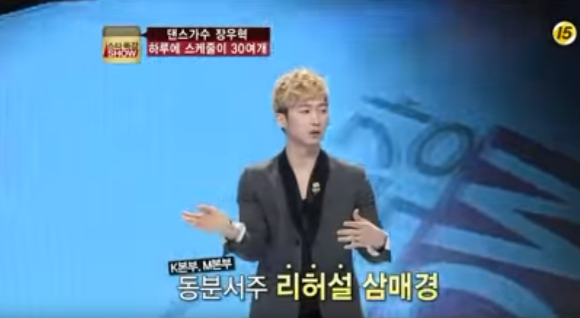 장우혁이 말한 hot 전성기때 스케줄 | 인스티즈