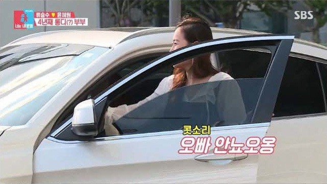 11살 연하와 결혼한 류승수 | 인스티즈