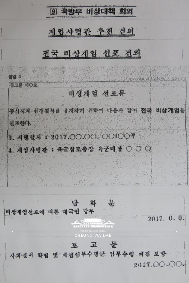 계엄령이 실행되었으면 여러분들은 어떻게 하실건가요? | 인스티즈