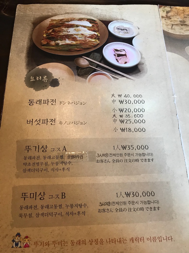 4만원짜리 해물파전.jpg | 인스티즈