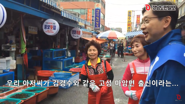 경남에서 아이돌급 인기를 자랑하는 김경수ㅋㅋㅋㅋㅋ.jpgif | 인스티즈