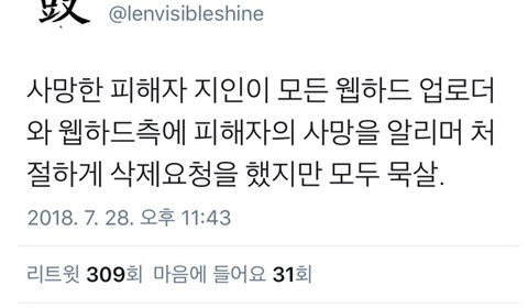 몰카로 4억 벌고 벌금은 5만원 | 인스티즈