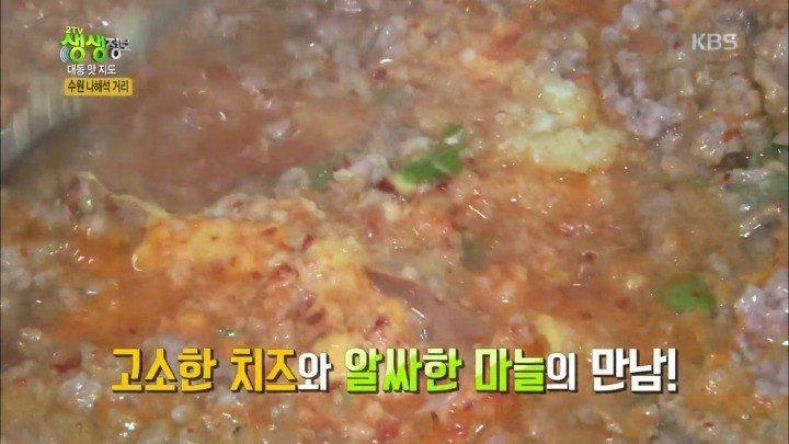 수원에서 파는 스페셜 부대찌개 | 인스티즈