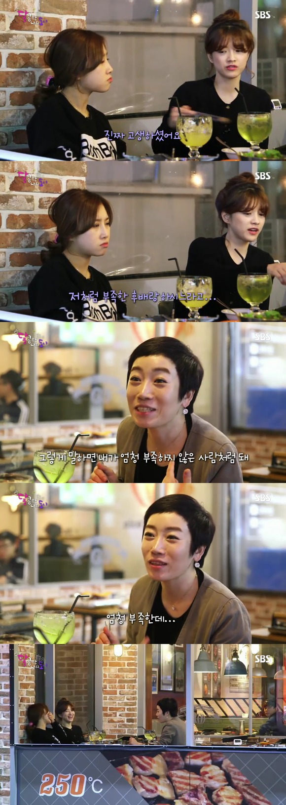 [달콤한나의도시] 3년전 너무 재밌게 봤던 현실적인 30살 즈음 여자들의 리얼리티 프로그램 8화 -04完 | 인스티즈