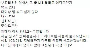 고등래퍼 출신 래퍼의 이상한 협찬법 | 인스티즈