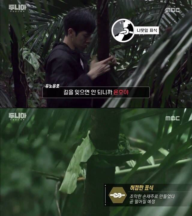 두니아에서 허당미 넘치는 유노윤호.jpg | 인스티즈