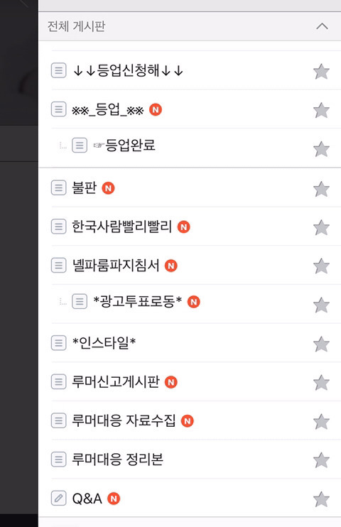 파생카페 개설해 여초커뮤 관리했던 모 아이돌팬덤 | 인스티즈