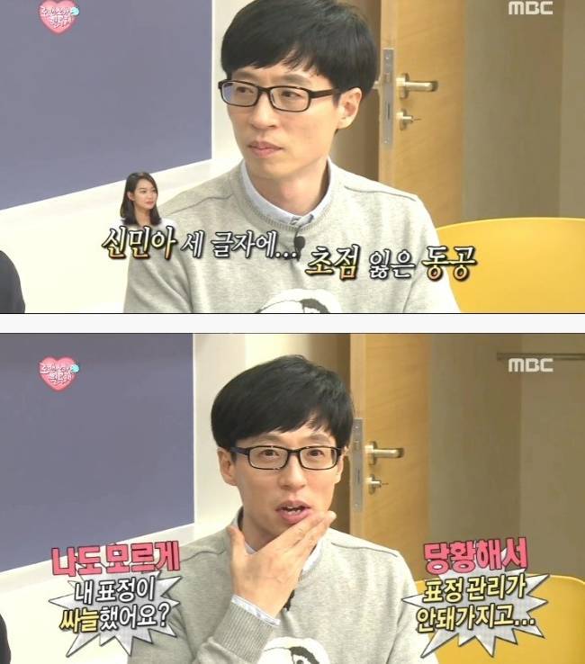 유재석이 방송하면서 가장 정색했던 사건 | 인스티즈