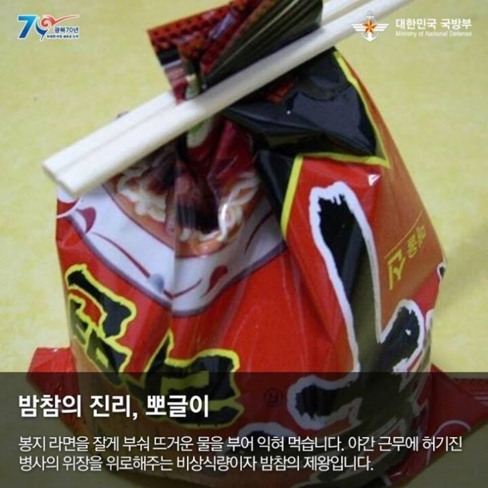 국방부가 뽑은 군대 간식 BEST 5 | 인스티즈