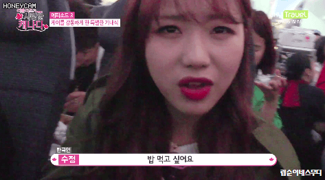 러블리즈의 식신.gif | 인스티즈