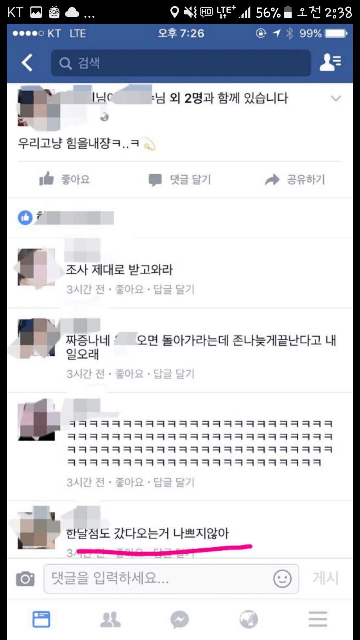 사진주의, 분노주의) 강릉 폭행사건 | 인스티즈