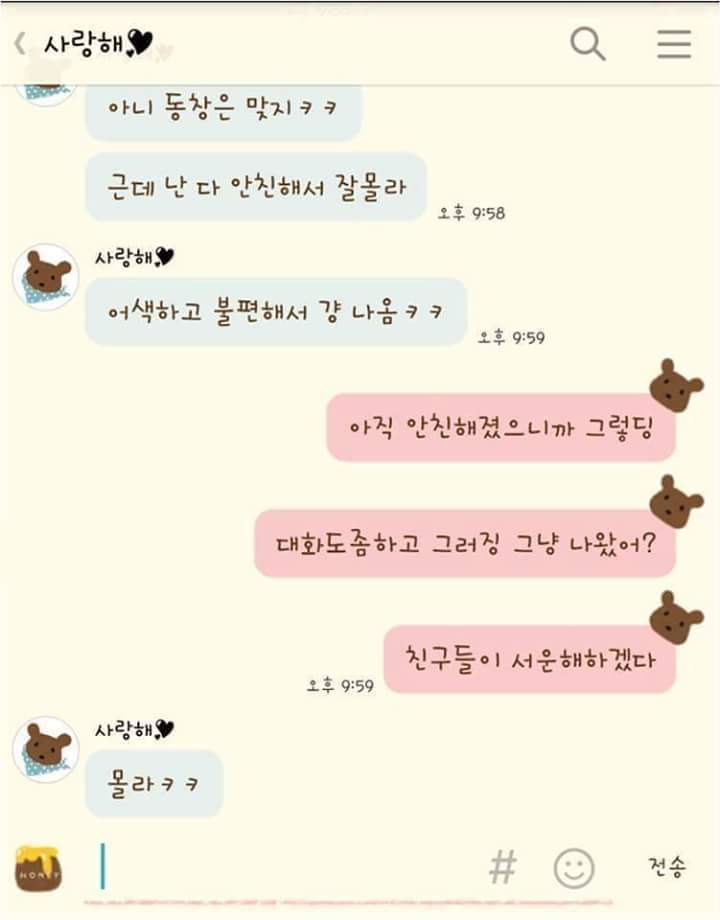 동창회 가자마자 나온 남친 | 인스티즈