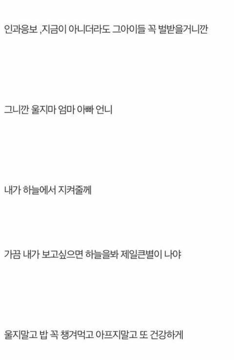 저는 범죄자의 딸입니다 | 인스티즈