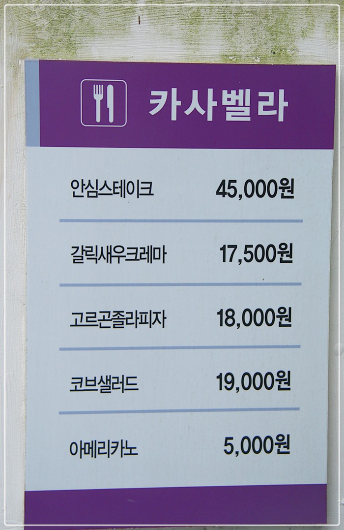 카사벨라 이미지