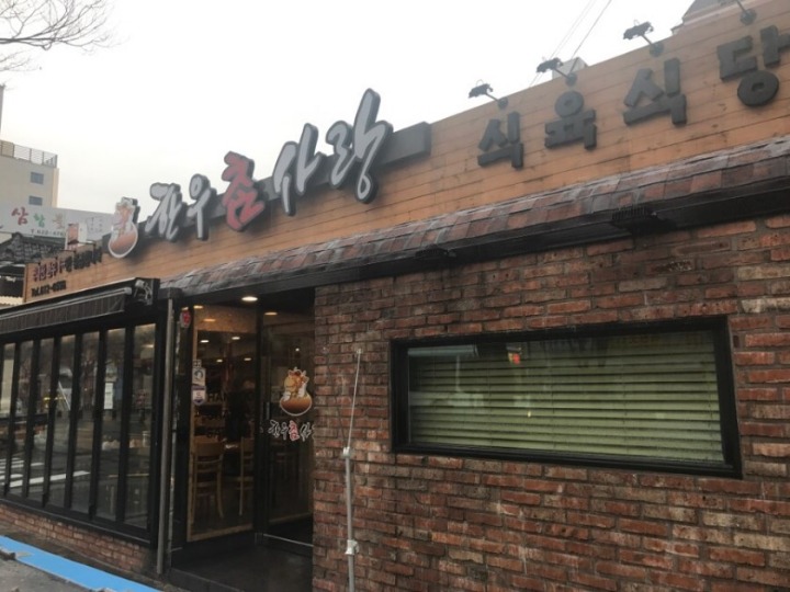 쌍둥이집식당 이미지