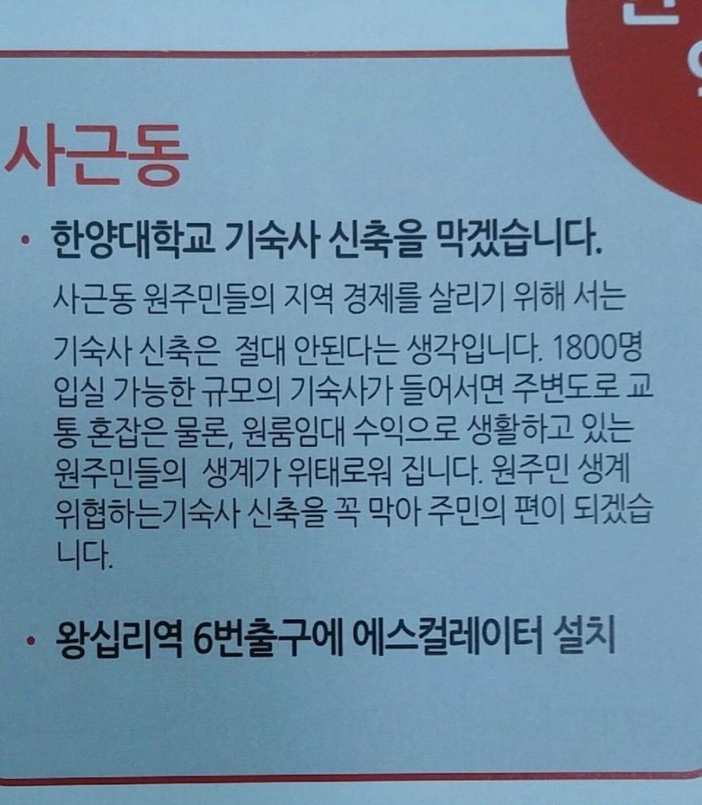 지역경제를 살리기 위한 공약 | 인스티즈