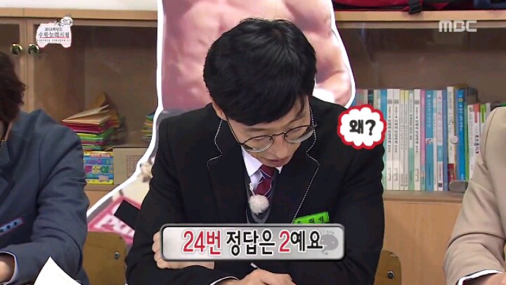 [무한도전] 박명수가 수학 문제 푸는 방법 | 인스티즈