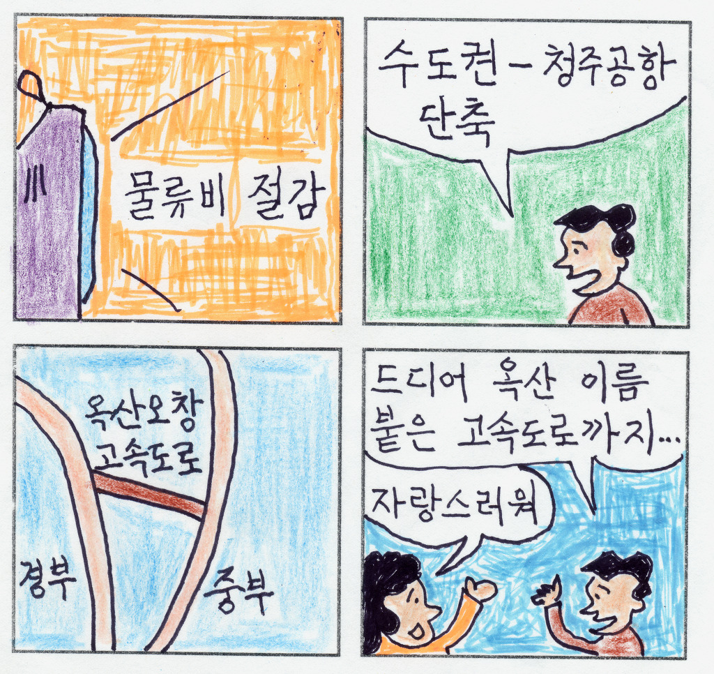 옥산한의원 이미지