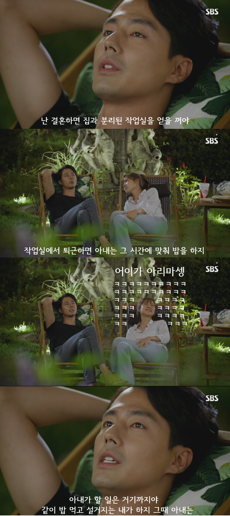 [괜찮아사랑이야] 결혼 조장 악귀에게 시달리는 지해수 | 인스티즈