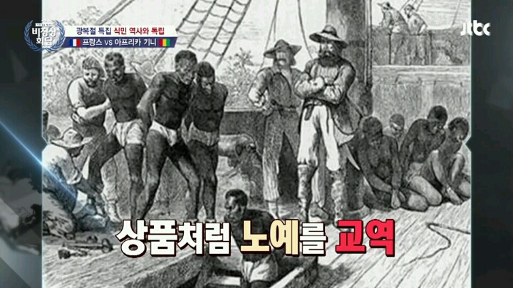 아프리카사람들 노예로 부려먹을려고 조직적인 시스템까지 구축했던 서양 백인들 | 인스티즈