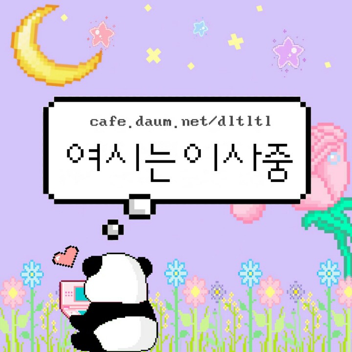 쥬인이 사라짐.gif | 인스티즈