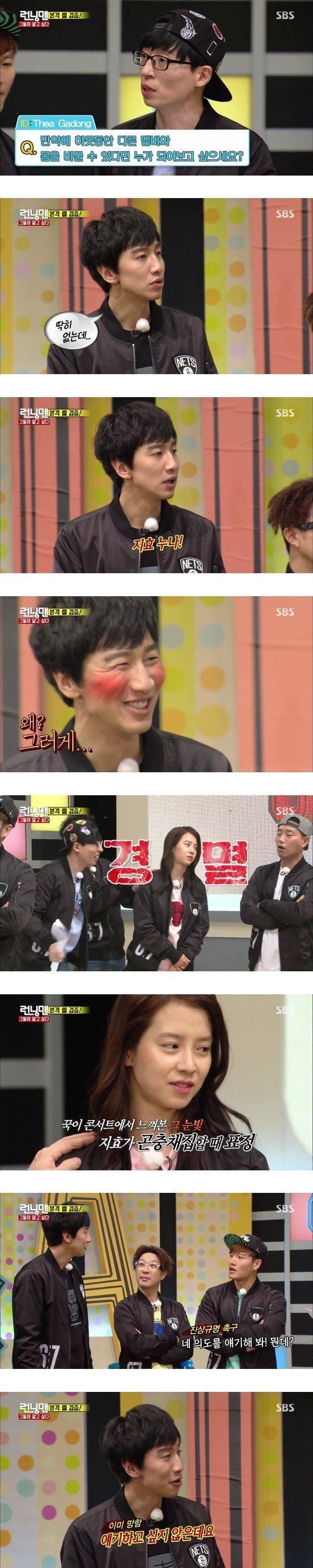 앞으로 보기 힘들어질수 있는 런닝맨 광수의 평등 개그.jpgif | 인스티즈