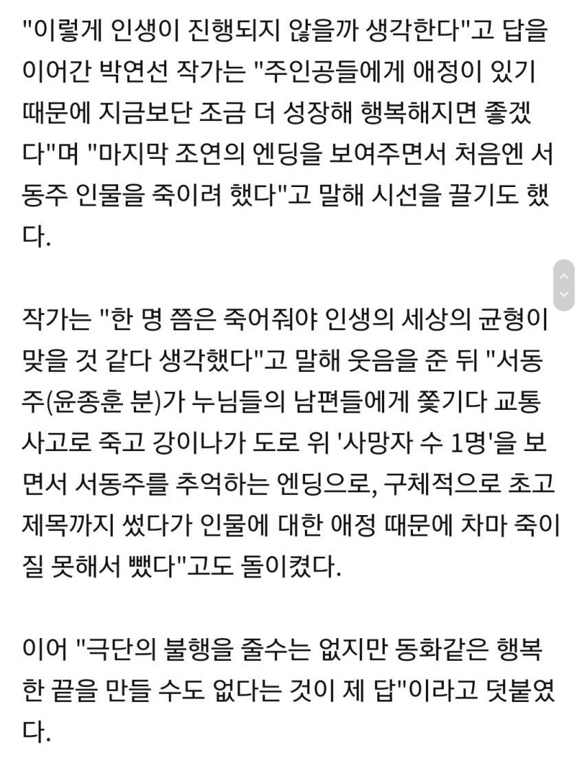 보통 멘탈은 아닌 청춘시대 작가 박연선.jpg | 인스티즈