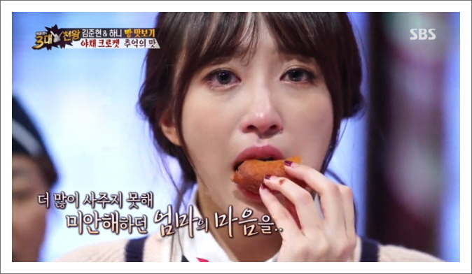 눈물젖은 고로케 | 인스티즈