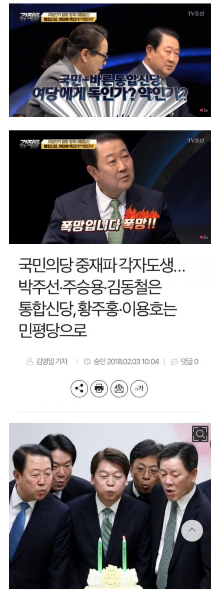 국회부의장 클라스 | 인스티즈