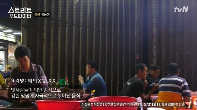 [스트리트푸드파이터] 홍콩의 밤포차 다이파이동 | 인스티즈