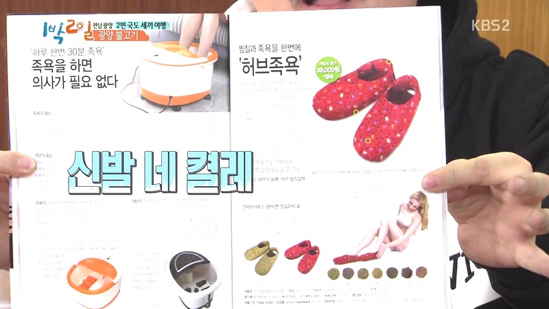[1박2일] 예능신이 다녀간 게 틀림없는 한 입 찬스 책 펴기 게임 | 인스티즈