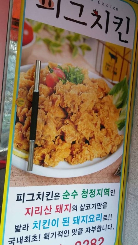 혼란스러운 치킨.jpg | 인스티즈