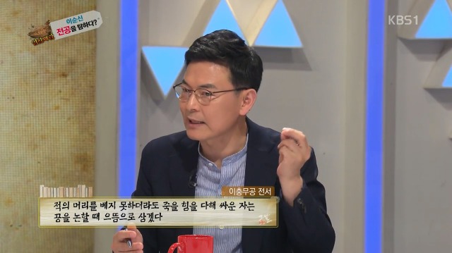 [역사저널그날] 난중일기에 대놓고 원균 헌담하는 이순신 | 인스티즈
