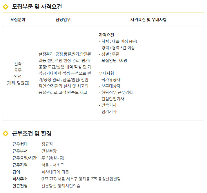동원전기 이미지