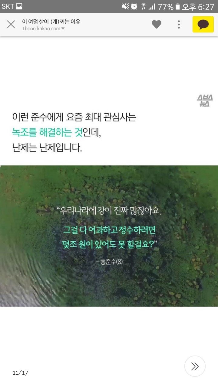 이 여덟 살이 (개)쩌는 이유 | 인스티즈