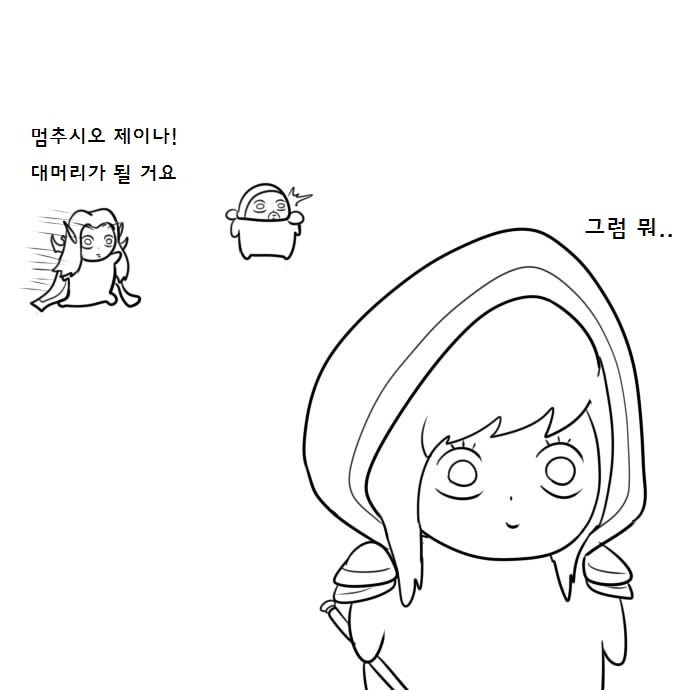 [히오스] 제이나 타락시키는 만화 | 인스티즈