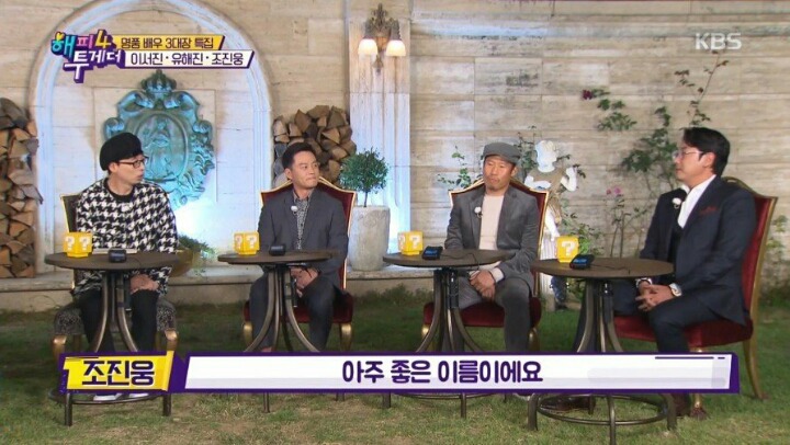 조진웅이 자기 본명 대신 아버지 이름을 예명으로 쓰는 이유 | 인스티즈