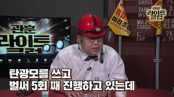방송 5회만에 헬멧을 벗은 관훈라이트클럽.jpg | 인스티즈
