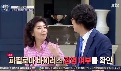 [비정상회담] 여성들이 자궁경부암에 걸리는 원인 | 인스티즈