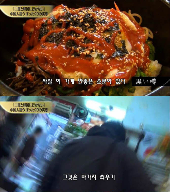 일본 방송에서 까이는 한국 관광 | 인스티즈